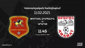 Հայտնի է «Արարատի» վերջին ստուգողական հանդիպման մրցակիցը