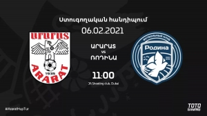 Հերթական ընկերական հանդիպումը ԱՄԷ-ում