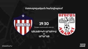 «Արարատի» առաջին ստուգողական հանդիպումը ԱՄԷ-ում